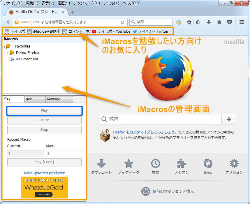 FirefoxPortable導入方法