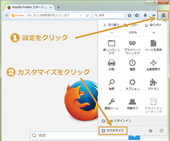 Firefoxお気に入りメニューバー表示