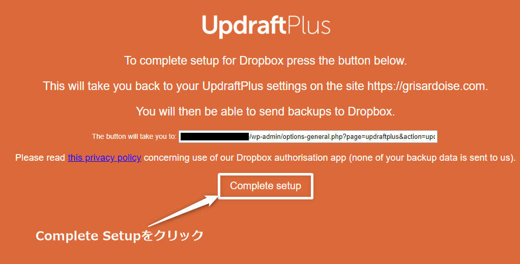 WordPressプラグイン UpdraftPlus バックアップ 保存先　Dropbox