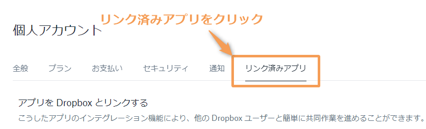 WordPressプラグイン UpdraftPlus バックアップ 保存先 Dropbox　認証解除