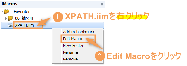 iMacros　XPATH作成の手順