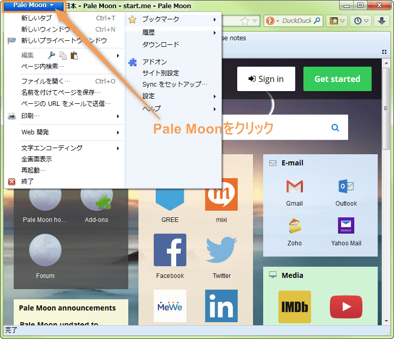 Pale Moonを日本語化手順