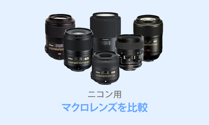 NIKON d7500 通常レンズ マクロレンズ-