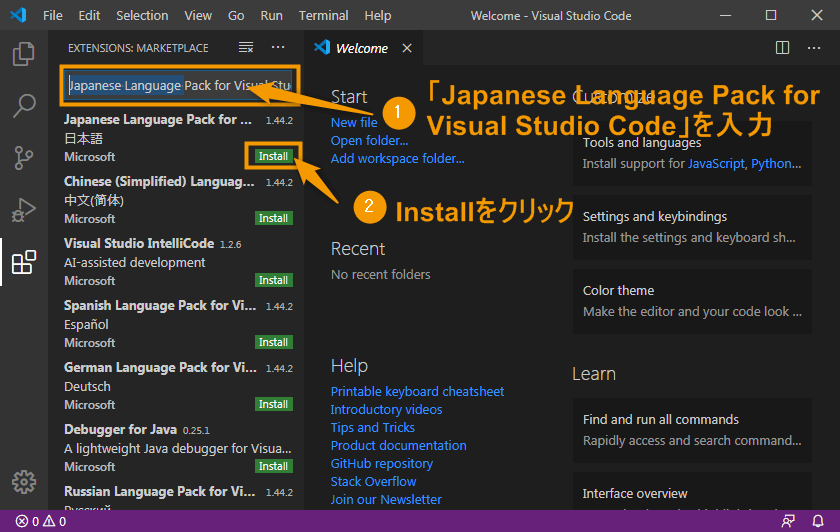 Visual Studio Code日本語化