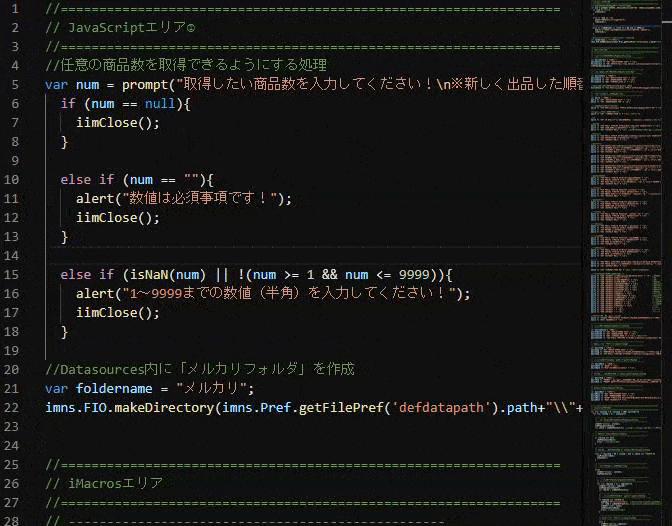 Visual Studio Code 全てのコードを右端にプレビュー表示（ミニマップ）
