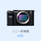 α7C