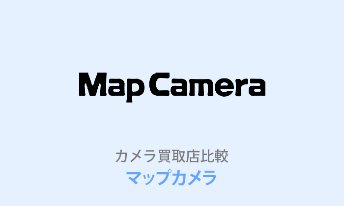 マップカメラ
