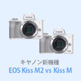 EOS Kiss M2イメージ