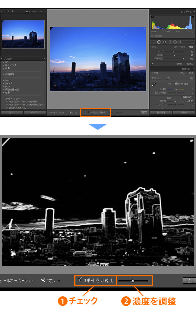 Lightroom Classicスポット修正・赤目修正