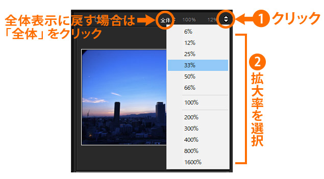 Lightroom Classicスポット修正