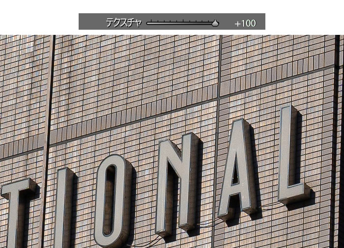 Lightroom Classicテクスチャ