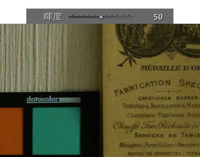 Lightroom Classicノイズ軽減輝度