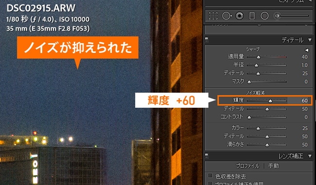 Lightroom Classicノイズ軽減