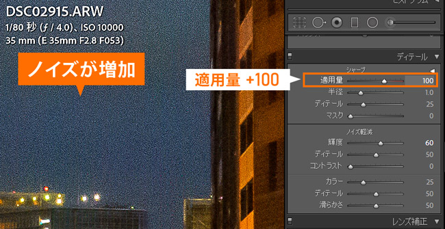 Lightroom Classicノイズ軽減