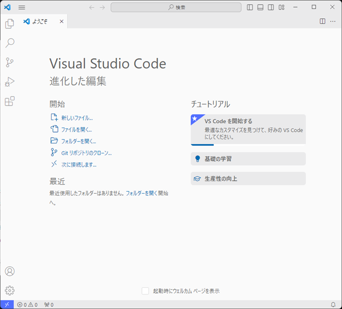 VScode日本語画面