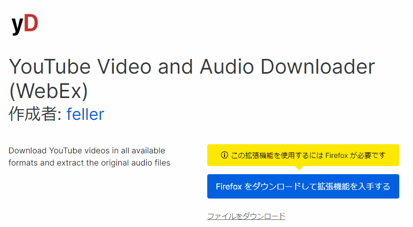 YouTube Video and Audio Downloader (WebEx)