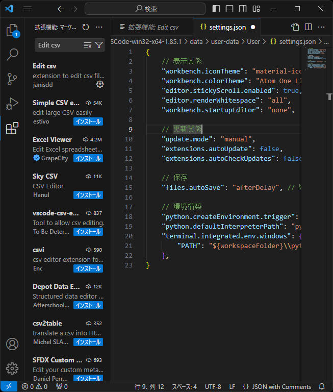 setting,jsonにコード追加