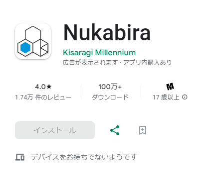 Nukabira (Android)