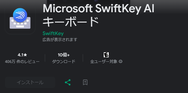 Microsoft SwiftKey AI Keyboard