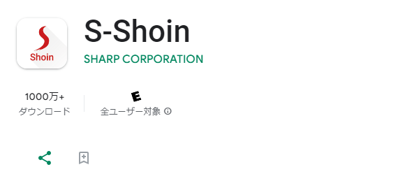 S-Shoin（スーパーショイン）