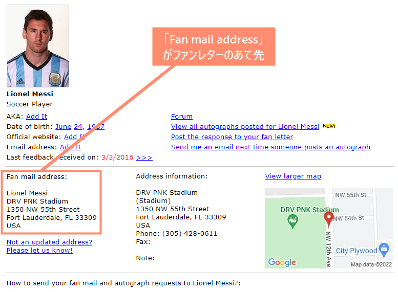 「Fan mail address」がファンレターのあて先になります。