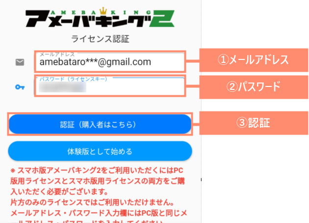 メールアドレスとパスワードを入力して認証する