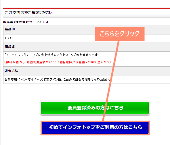 初めての利用を選択