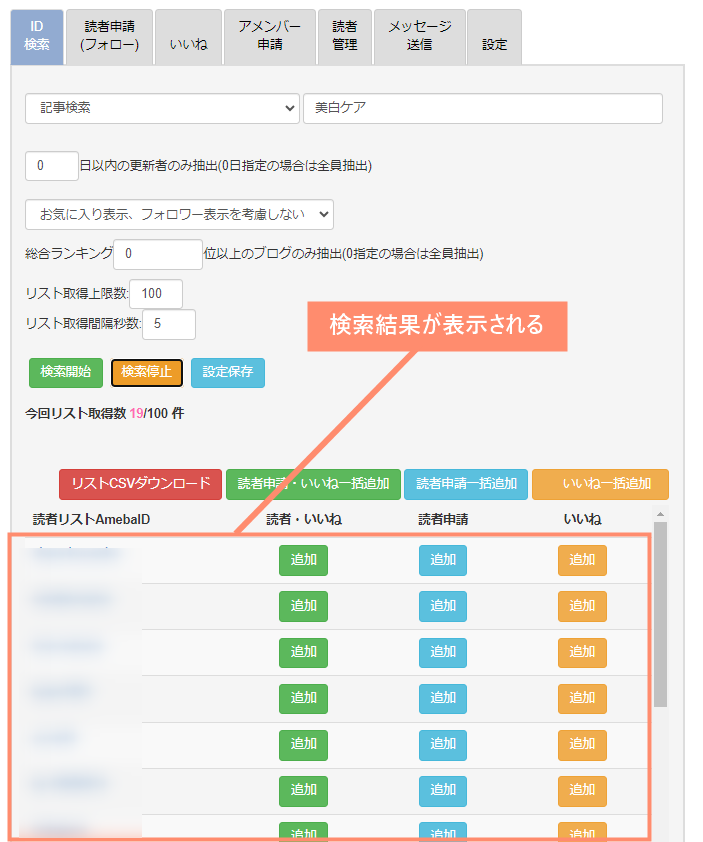 検索結果が表示される