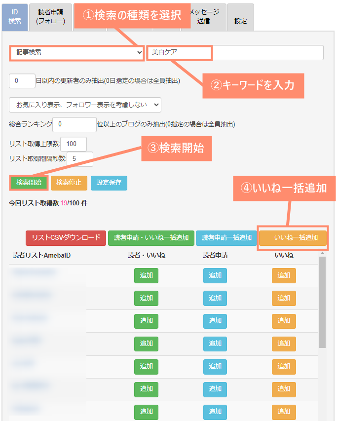 ID検索する