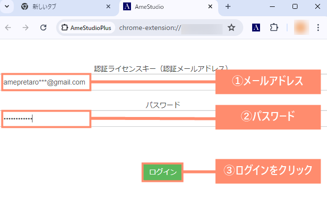 認証ライセンスキーを入力してログイン