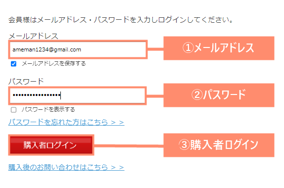 ログイン情報を入力