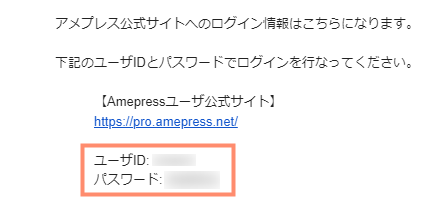 ユーザー名とパスワード