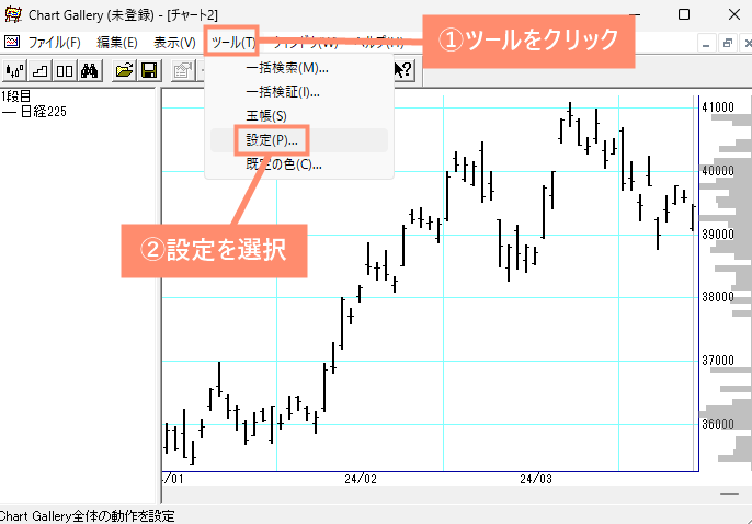 メニュにあるツールをクリックし、設定を開く