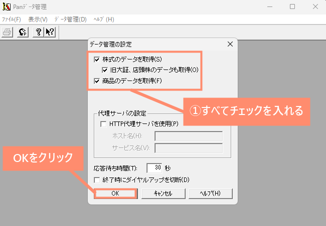 最新の株価データを取得する