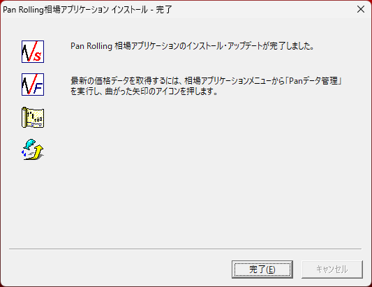 この画面が表示されていればインストール完了