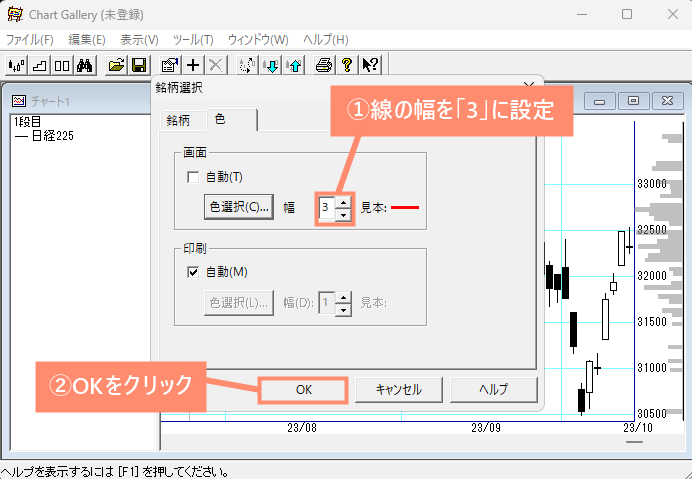 移動平均線の幅を「3」に設定してOKをクリック