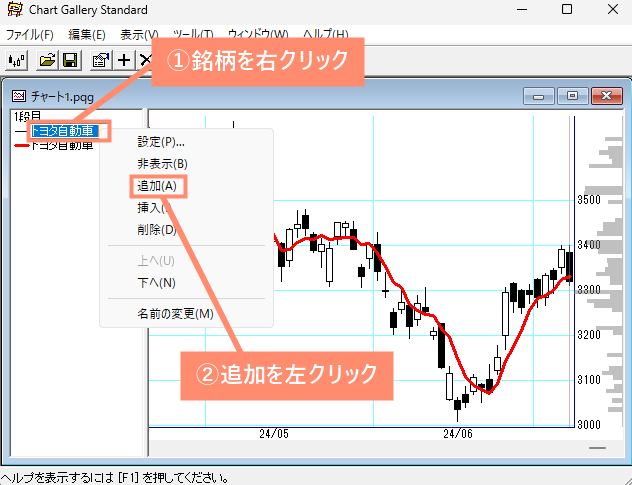 追加設定を開く