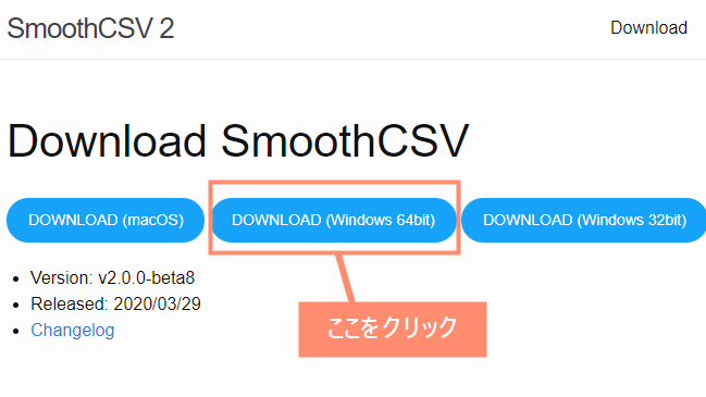 DOWNLOAD(Windows 64bit)をクリック