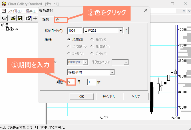 期間を入力し、色タブをクリック