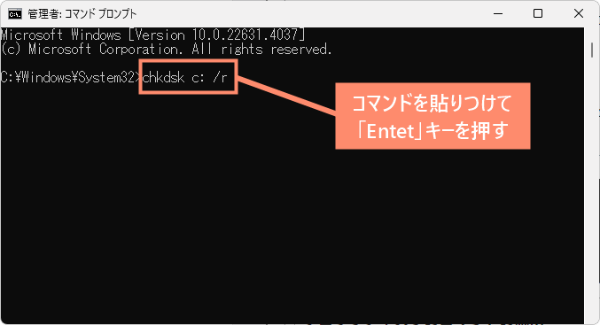 下記のコマンドを入力して、キーボードの「Enter」キーを押します。