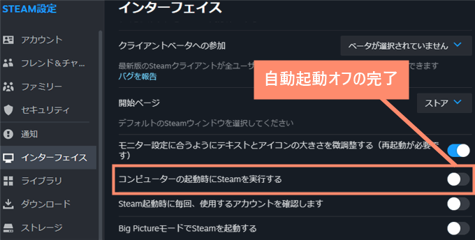 灰色になっていれば自動起動オフ完了です。