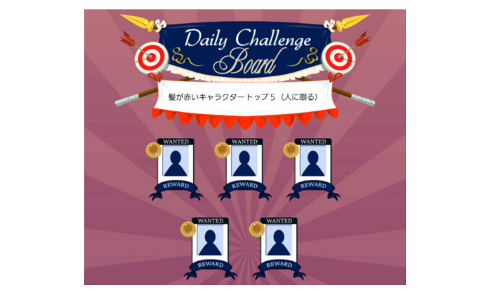 Daily Challenge Board（デイリー・チャレンジ・ボード）