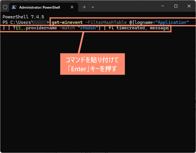 コマンドを貼り付けて「Enter」キーを押す