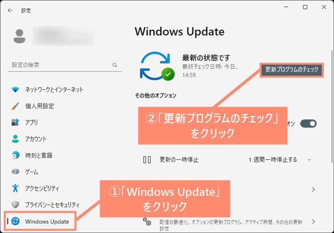 「Windows Update」を選択し、「更新プログラムのチェック」をクリック