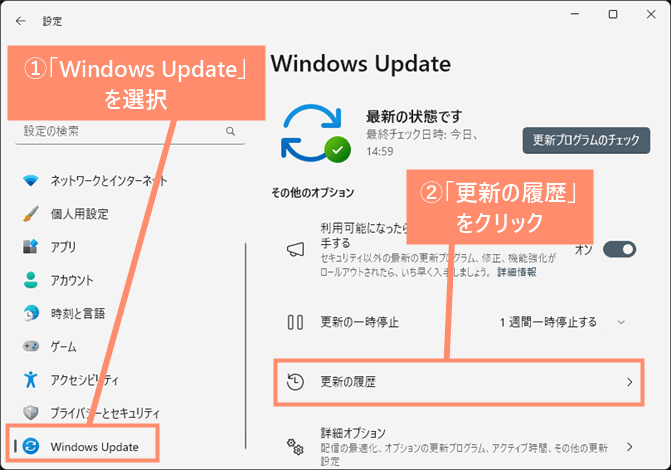 「Windows Update」を選択し、「更新の履歴」をクリック