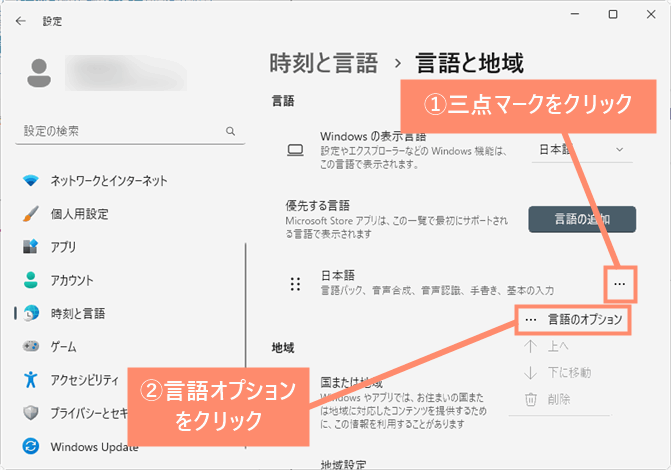 日本語の右側にある三点マークをクリックし、言語オプションを選択