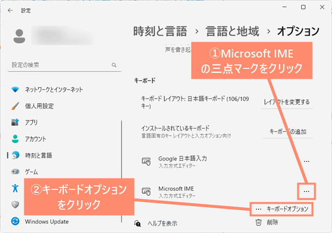 ①Microsoft IMEの三点マークをクリックし、キーボードオプションを開く