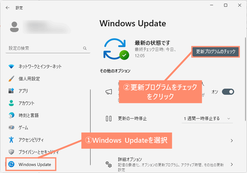 サイドメニューから「Windows Update」を選択し、更新プログラムをチェックをクリック