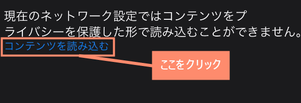 コンテンツを読み込むを押す