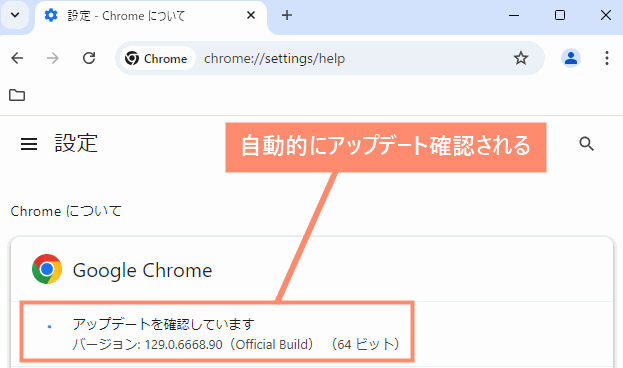 自動的にアップデートの確認される